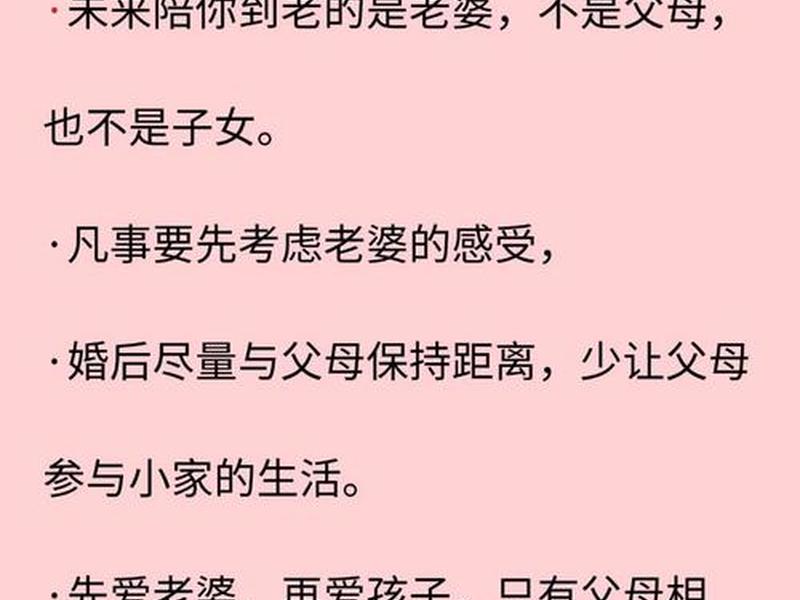 产后人际关系建议(产后夫妻关系指南) 产后人际关系建议(产后夫妻关系指南)