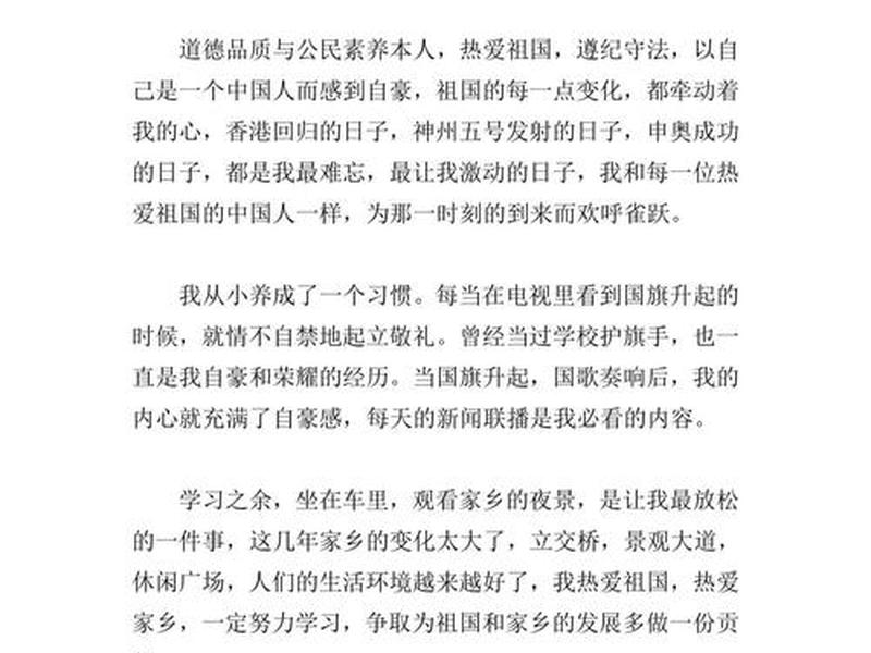 人际关系100字综合素质高中,综合素质评价人际关系怎么写 人际关系100字综合素质高中,综合素质评价人际关系怎么写