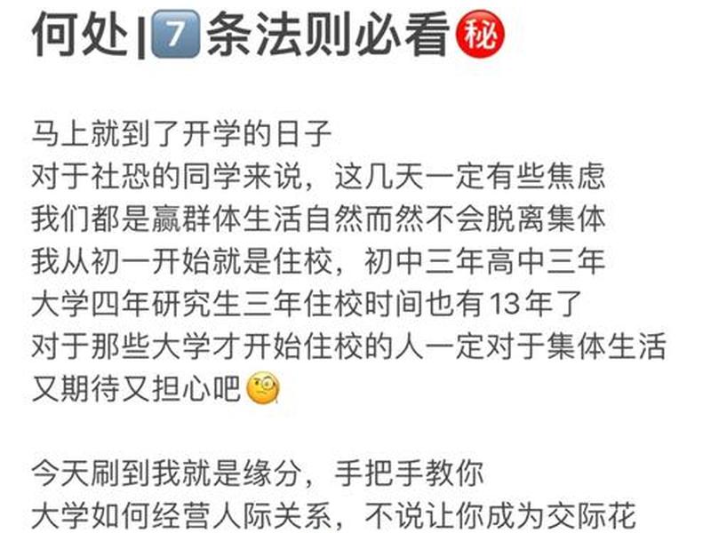 大学里人际关系不好,大学里人际关系不好怎么办 大学里人际关系不好,大学里人际关系不好怎么办
