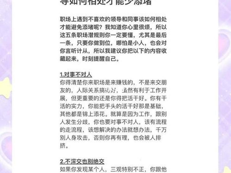 处理好人际关系的技巧,处理好人际关系的技巧和方法 处理好人际关系的技巧,处理好人际关系的技巧和方法
