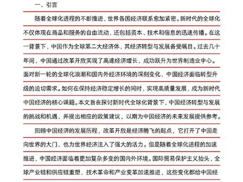 互联网对人际关系的积极影响 互联网对人际关系的积极影响论文 互联网对人际关系的积极影响 互联网对人际关系的积极影响论文