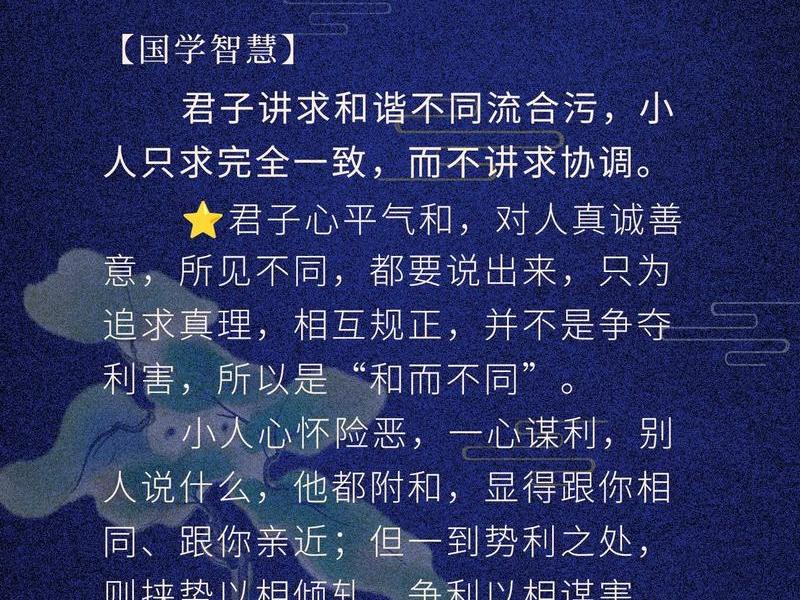 品读论语与人际关系的关系;品读论语与人际关系的关系有哪些 品读论语与人际关系的关系;品读论语与人际关系的关系有哪些