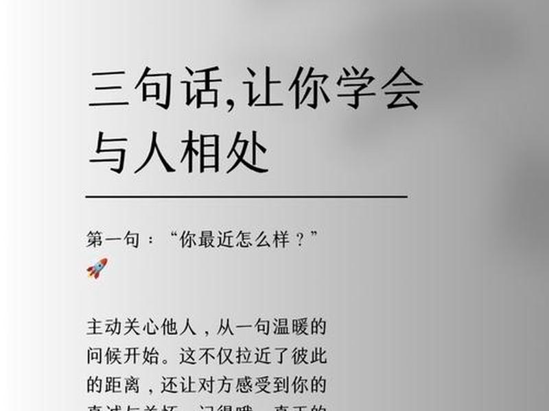 人际关系 广州,人际关系 广州话怎么说 人际关系 广州,人际关系 广州话怎么说