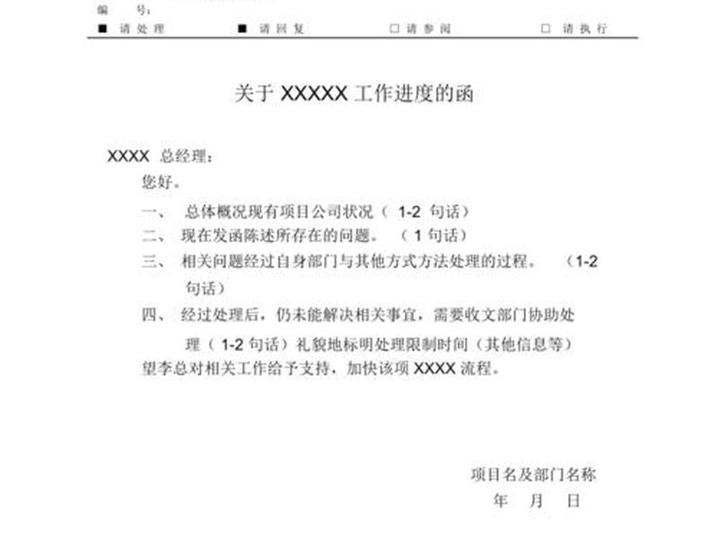单位之间工作联系函范文 - 单位之间工作联系函范文怎么写