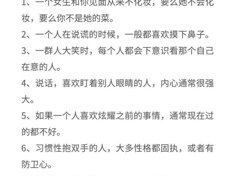 从人际关系中看性格特点(从人际关系中看性格特点包括) 从人际关系中看性格特点(从人际关系中看性格特点包括)