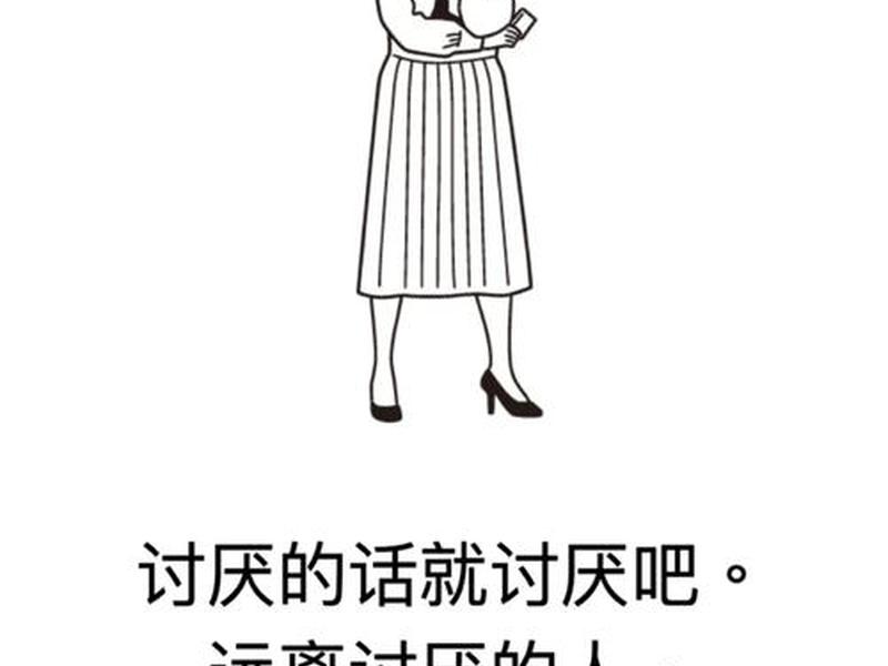 90后逃离复杂人际关系的想法;90后逃离复杂人际关系的想法是什么 90后逃离复杂人际关系的想法;90后逃离复杂人际关系的想法是什么