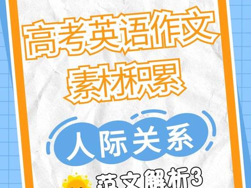 举例说明和谐人际关系的重要性;举例说明和谐人际关系的重要性英语作文 举例说明和谐人际关系的重要性;举例说明和谐人际关系的重要性英语作文