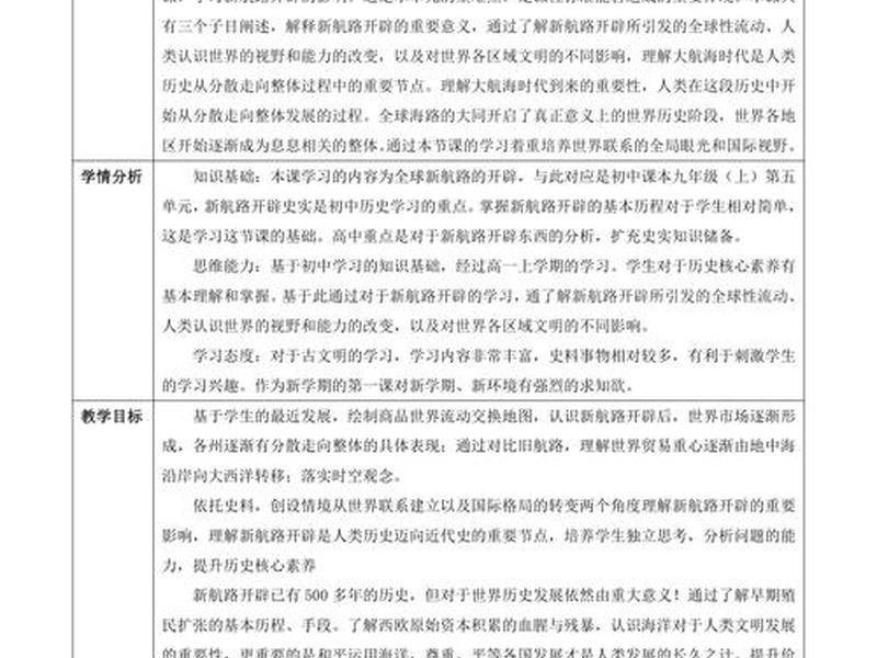 从联系和发展的观点分析案例 从联系和发展的观点分析案例分享 从联系和发展的观点分析案例 从联系和发展的观点分析案例分享