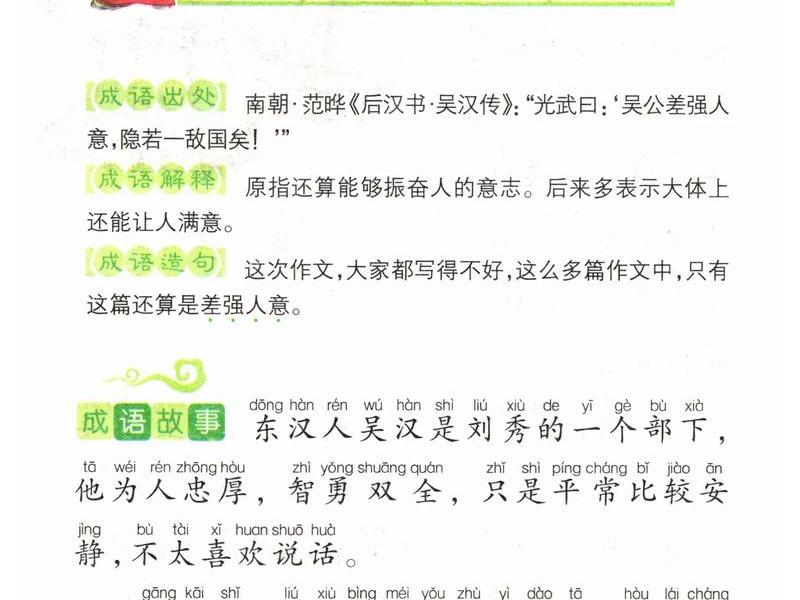 会利用人的人特点 会利用人的人特点的成语 会利用人的人特点 会利用人的人特点的成语