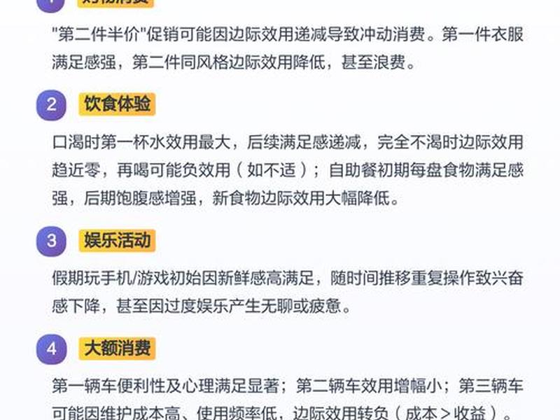 人际关系边际递减效应；人际关系边际递减效应名词解释