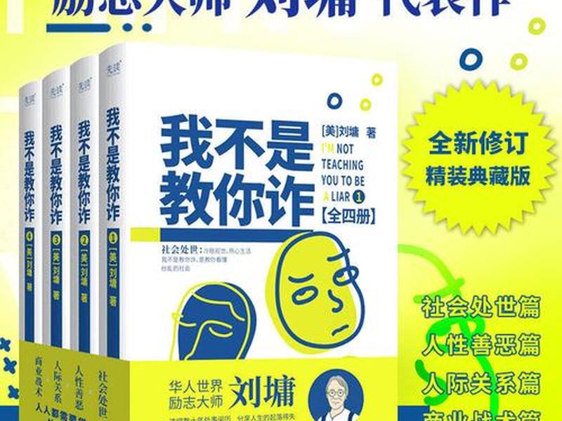 刘墉语录人际关系法则 刘墉语录人际关系法则是什么