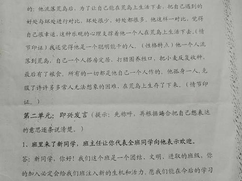 口语交际人机协同(口语交际人机协同怎么写) 口语交际人机协同(口语交际人机协同怎么写)