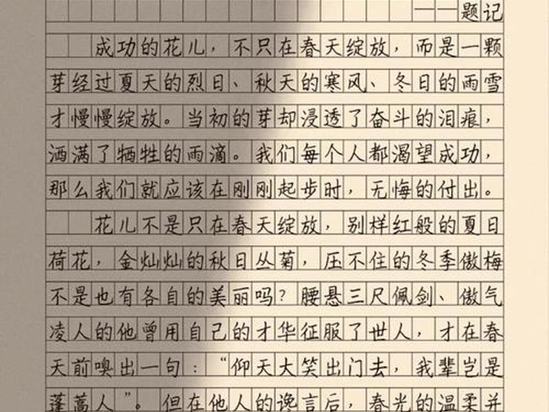 和谐作文800字、和谐作文800字 高中 和谐作文800字、和谐作文800字 高中