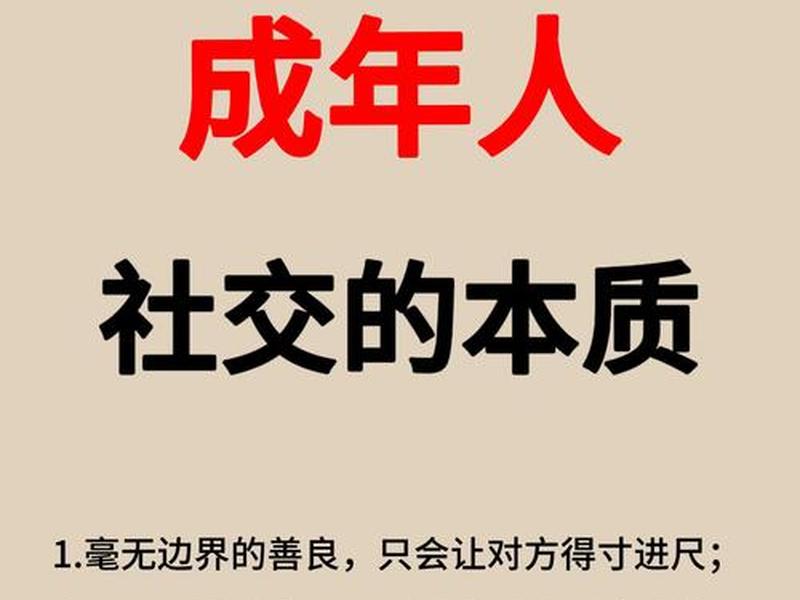 不要迷信人脉社交、社交中避免迷信人脉 不要迷信人脉社交、社交中避免迷信人脉