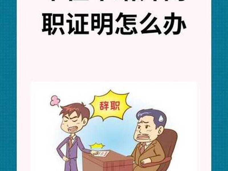单位人缘不好怎么补救、单位人缘不好怎么补救呢 单位人缘不好怎么补救、单位人缘不好怎么补救呢