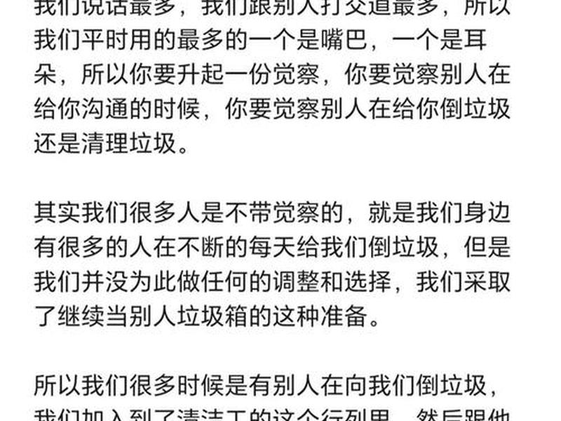 垃圾人际关系是什么意思(垃圾人际关系是什么意思啊) 垃圾人际关系是什么意思(垃圾人际关系是什么意思啊)