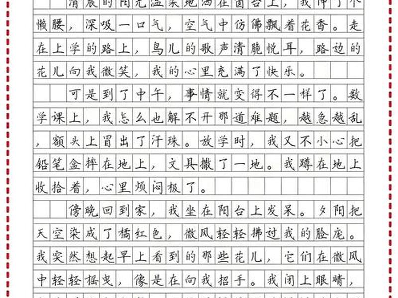 初中人际交往和情绪调节的典型事件400字、初中人际交往和情绪调节的典型事件400字作文 初中人际交往和情绪调节的典型事件400字、初中人际交往和情绪调节的典型事件400字作文