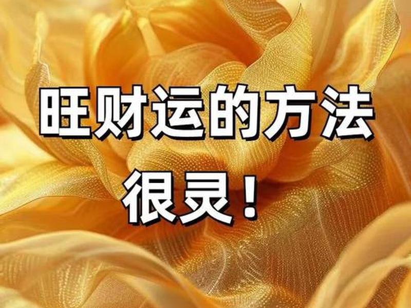偏财运与人际关系;偏财运极差的人怎么办 偏财运与人际关系;偏财运极差的人怎么办