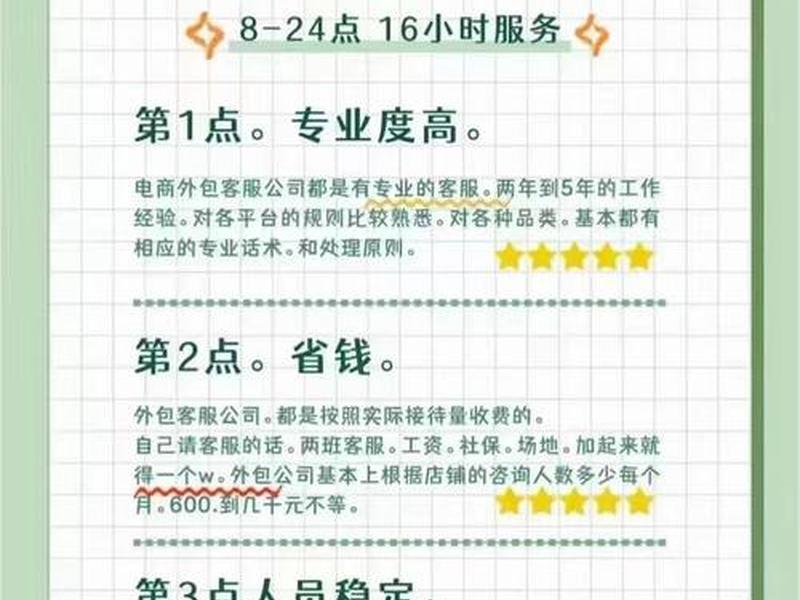 it企业外包服务 - it企业外包服务包括哪些 it企业外包服务 - it企业外包服务包括哪些