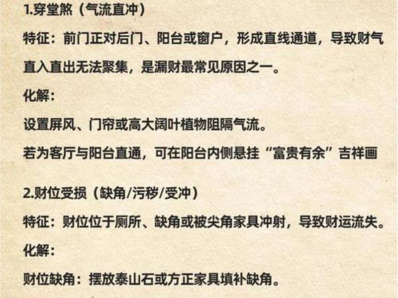 单位风水不好常有人出事如何自保(单位风水不好 如何避开) 单位风水不好常有人出事如何自保(单位风水不好 如何避开)