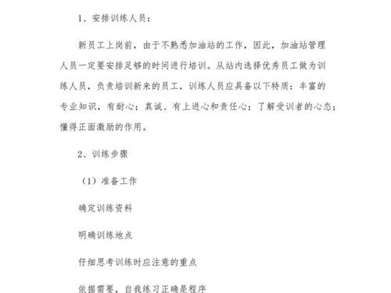 企业人际关系培训信息 企业人际关系培训信息怎么写 企业人际关系培训信息 企业人际关系培训信息怎么写
