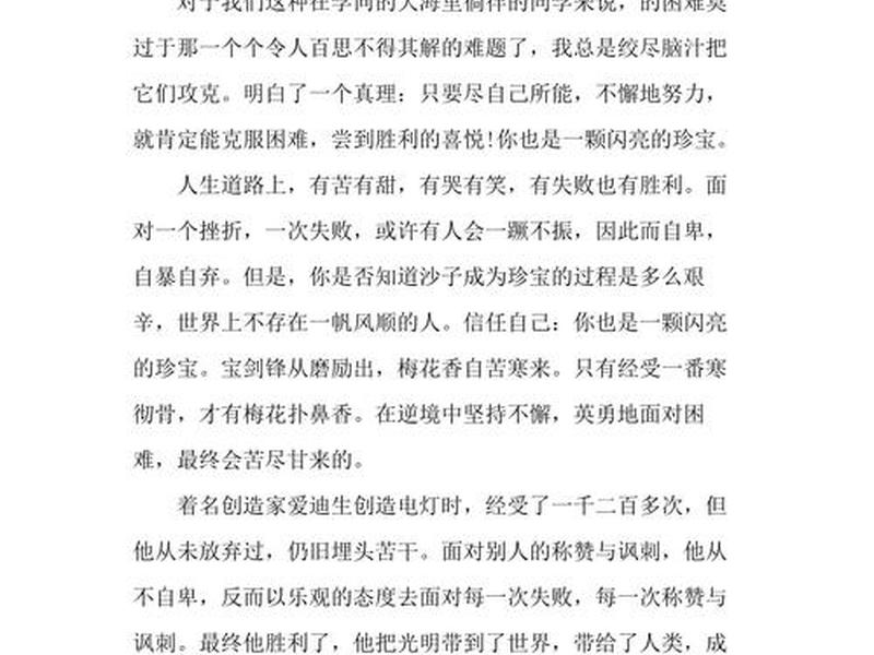 关于挫折的话题作文、关于挫折的话题作文800字 关于挫折的话题作文、关于挫折的话题作文800字