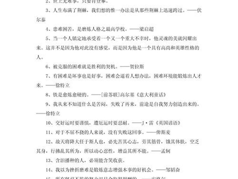 关于人际关系的挫折的句子;关于人际关系的挫折的句子摘抄 关于人际关系的挫折的句子;关于人际关系的挫折的句子摘抄