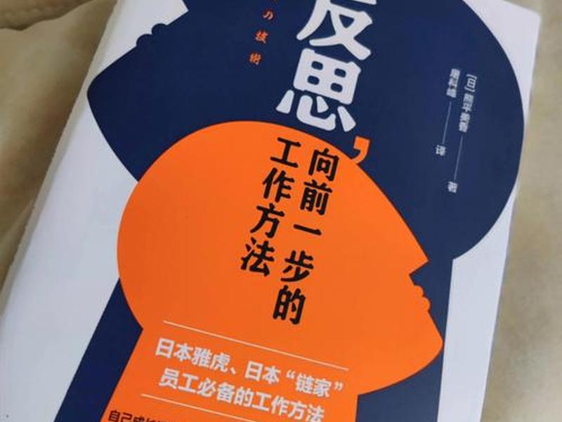 反思工作中人际关系怎么写 - 反思工作中人际关系怎么写范文
