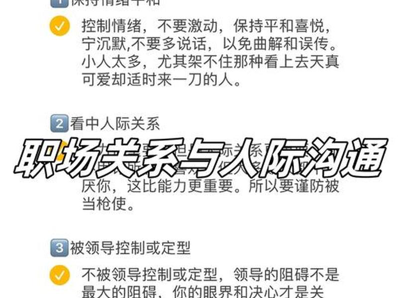 不懂人际关系沟通的坏处 不懂人际关系沟通的坏处有哪些 不懂人际关系沟通的坏处 不懂人际关系沟通的坏处有哪些