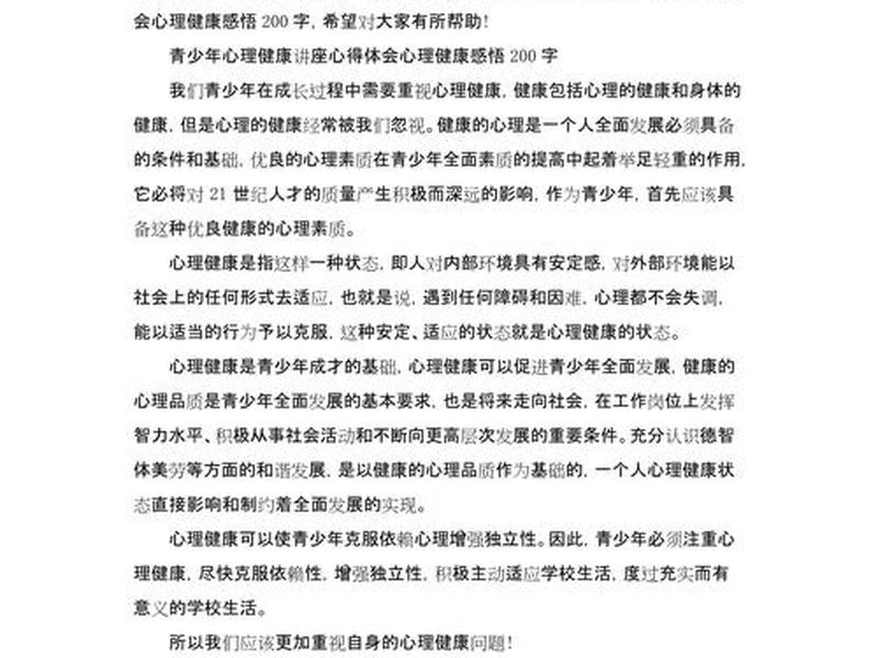 和谐心大讲堂心得体会(和谐心大讲堂心得体会怎么写) 和谐心大讲堂心得体会(和谐心大讲堂心得体会怎么写)