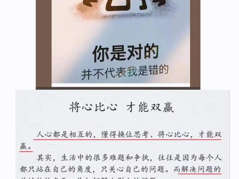 会换位思考的人 - 会换位思考的人是聪明还是笨 会换位思考的人 - 会换位思考的人是聪明还是笨