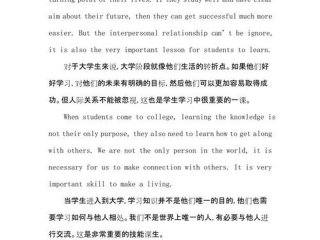 大学生人际关系的重要性有哪些，大学生人际关系的重要性有哪些英语作文