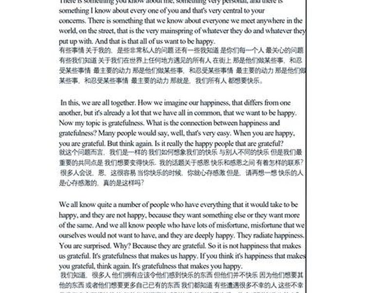 ted如何与人交流 - ted如何更好地与他人交流 ted如何与人交流 - ted如何更好地与他人交流