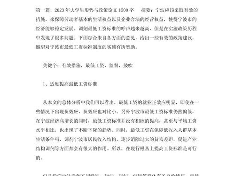 1500字学术论文范文 - 1500字学术论文范文大全 1500字学术论文范文 - 1500字学术论文范文大全