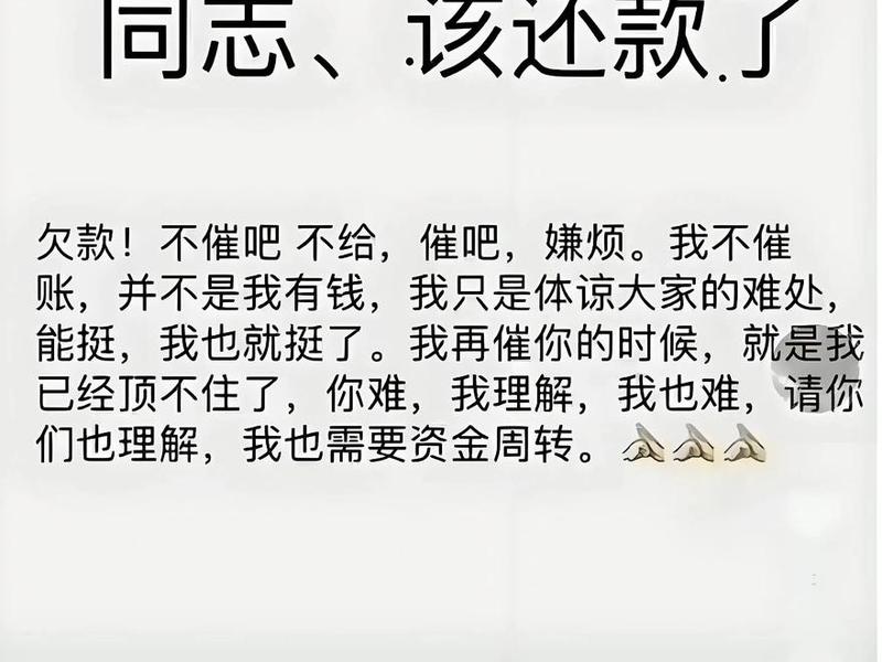 借钱是情谊、借钱是情谊,还钱是仇人 借钱是情谊、借钱是情谊,还钱是仇人