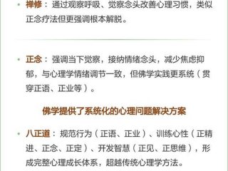 佛教的心理结构论；佛教的心理结构论文