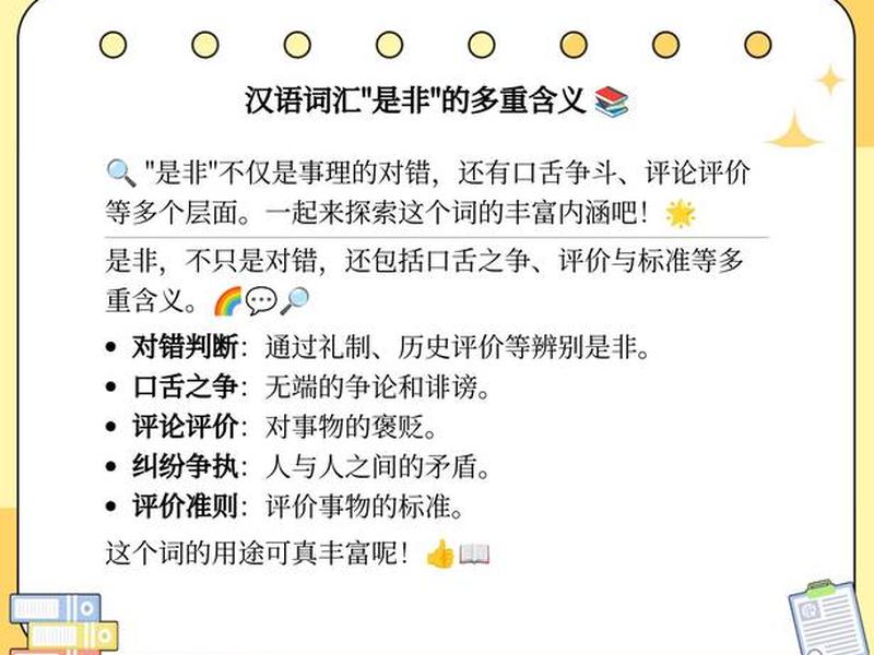 人际关系 口舌是非,口舌是非之人是什么意思 人际关系 口舌是非,口舌是非之人是什么意思