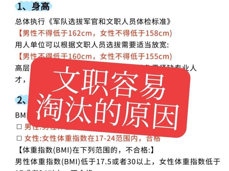 军队文职人际关系问题 文职人员面临问题 军队文职人际关系问题 文职人员面临问题