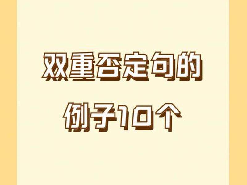 否定自己的人（否定自己的人的句子）