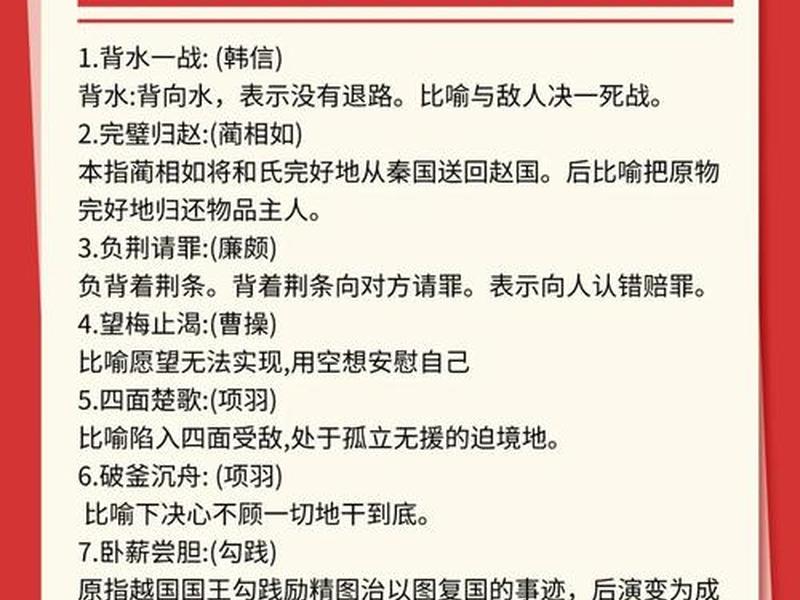 古代关于人的成语,关于古代人物的成语有什么 古代关于人的成语,关于古代人物的成语有什么