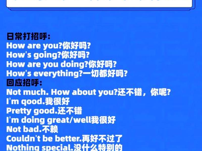 基本社交礼仪（基本社交礼仪的英文）