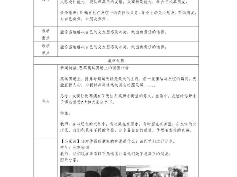 口语交际与情境表达,口语交际与情境表达教案 口语交际与情境表达,口语交际与情境表达教案