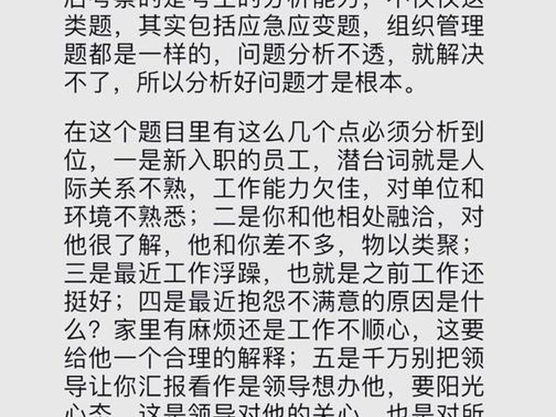 基层干部面试人际关系题,基层干部面试人际关系题目 基层干部面试人际关系题,基层干部面试人际关系题目