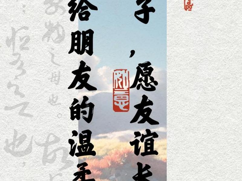 促进朋友关系的句子(促进朋友关系的句子经典语录) 促进朋友关系的句子(促进朋友关系的句子经典语录)