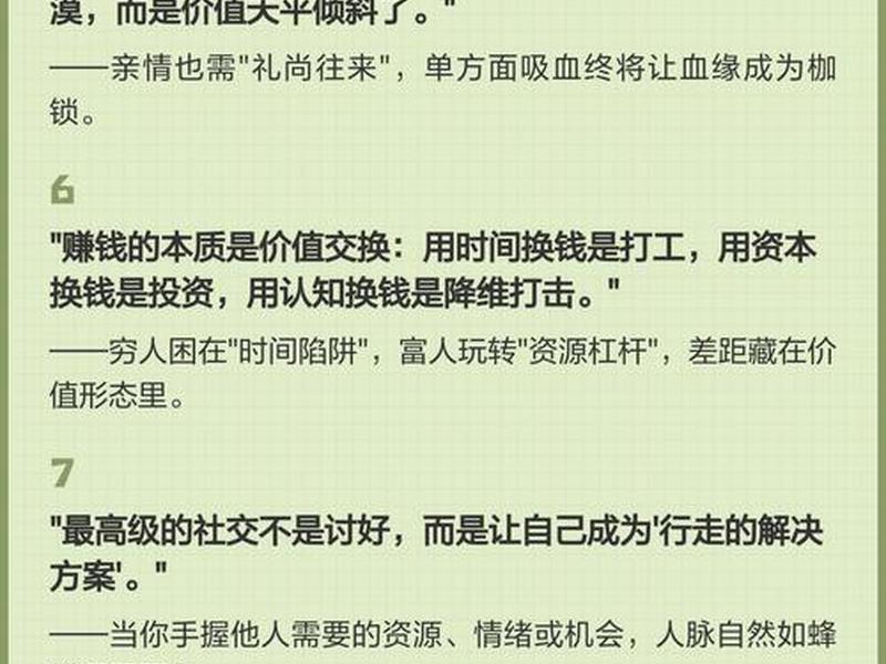 交换性社交法则、交换性社交法则是什么 交换性社交法则、交换性社交法则是什么