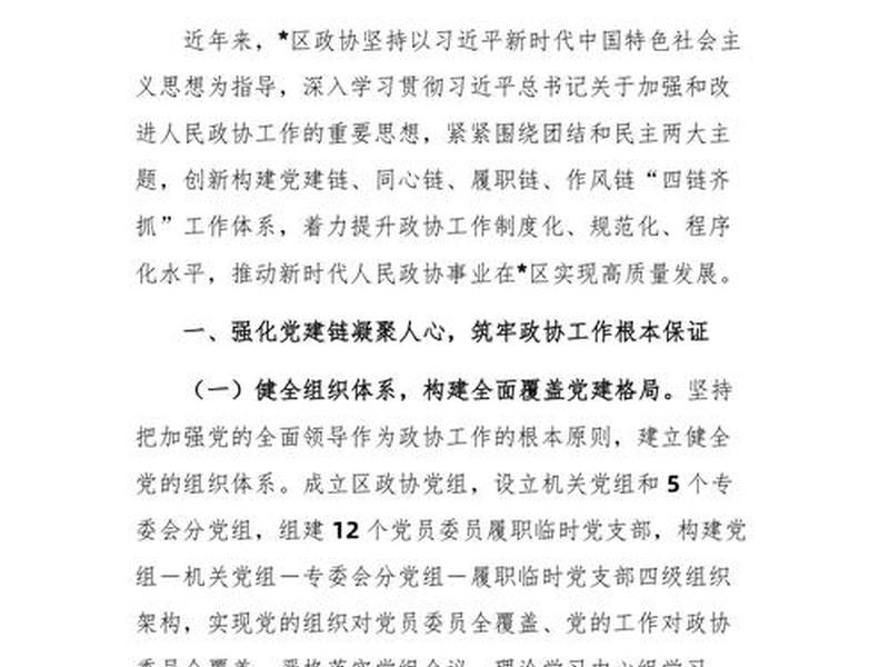 人大干部研讨交流发言、人大干部研讨交流发言材料