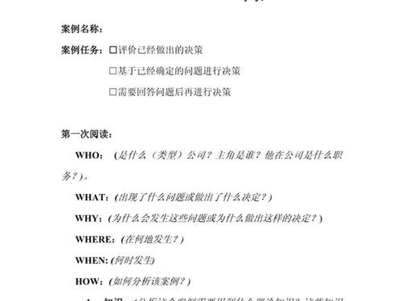 人际关系 案例分析题(人际关系 案例分析题怎么做) 人际关系 案例分析题(人际关系 案例分析题怎么做)