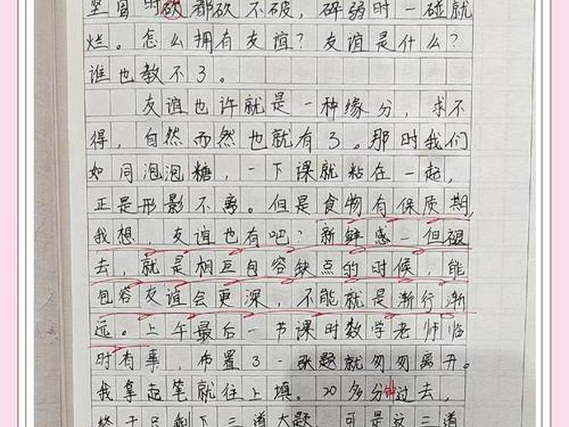 不想刻意维持友情关系的小作文;不想刻意维持友情关系的小作文怎么写 不想刻意维持友情关系的小作文;不想刻意维持友情关系的小作文怎么写