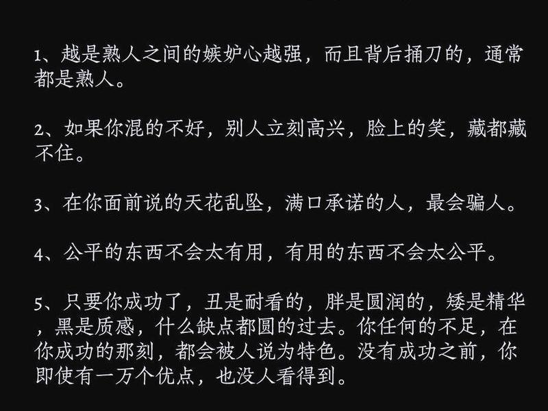 人际复杂到底有多可怕 - 人际复杂到底有多可怕图片