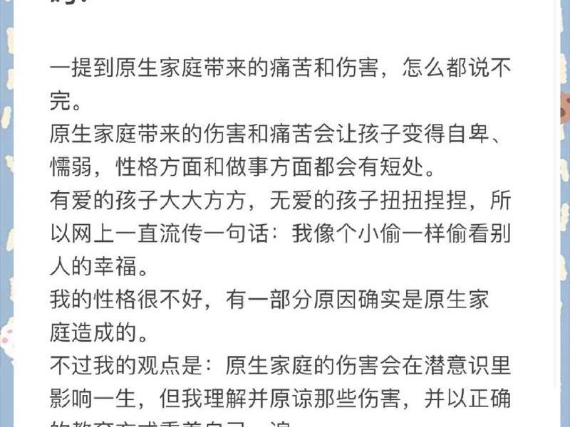 ted原生家庭对一个人的影响(ted原生家庭对一个人的影响有哪些) ted原生家庭对一个人的影响(ted原生家庭对一个人的影响有哪些)